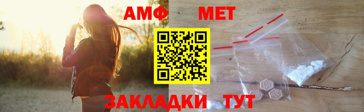Вологда  Амфетамин 97%  Вход с VPN 