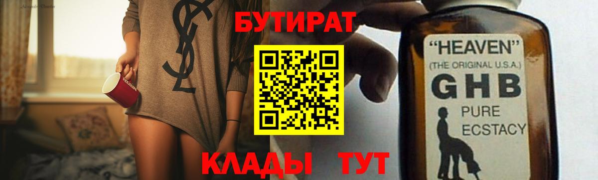 Вологда  БУТИРАТ Butirat  Вход с VPN 
