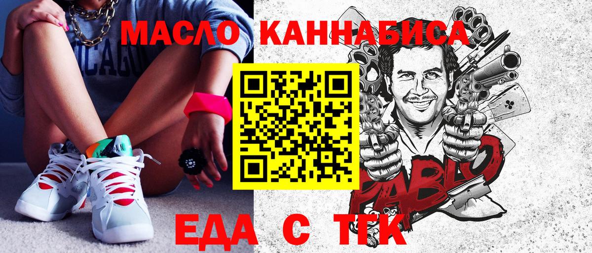 Печенье с ТГК марихуана  Вход с VPN  Вологда 