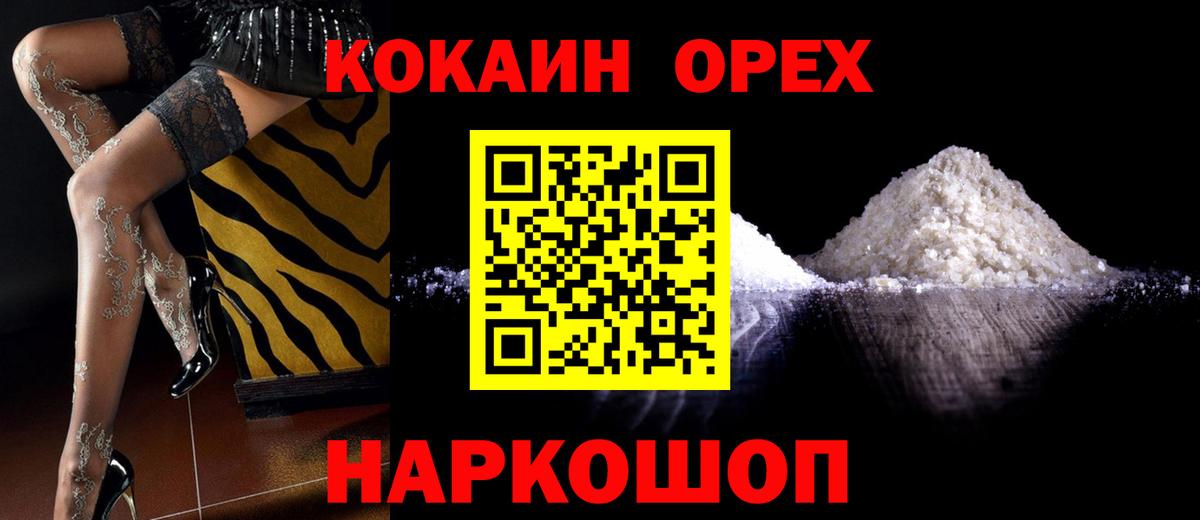 КОКАИН Колумбийский  Cocaine Колумбийский  Вход с VPN  Вологда 