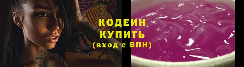 Кодеиновый сироп Lean напиток Lean (лин)  Вологда 