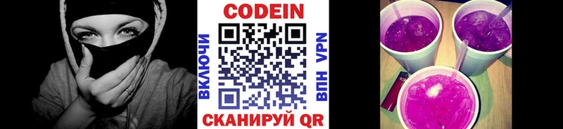 купить наркотики цена  Вологда  Кодеиновый сироп Lean напиток Lean (лин) 