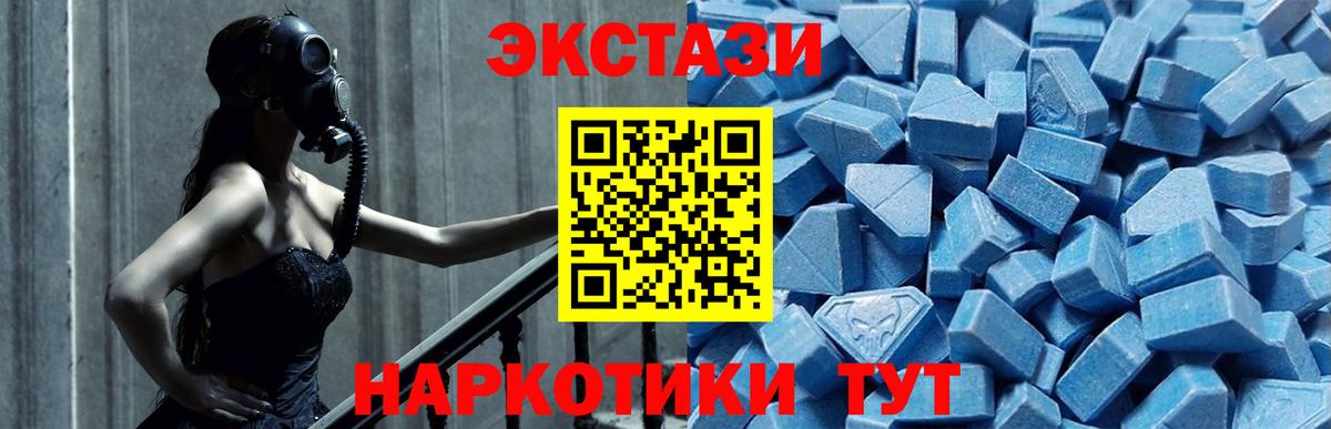 Экстази MDMA  Вход с VPN  Ecstasy  Ecstasy 300 mg  Вологда 