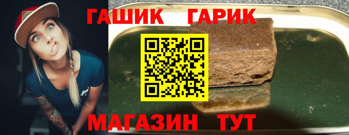 ГАШ hashish  ГАШИШ Premium  Вологда  Вход с VPN 