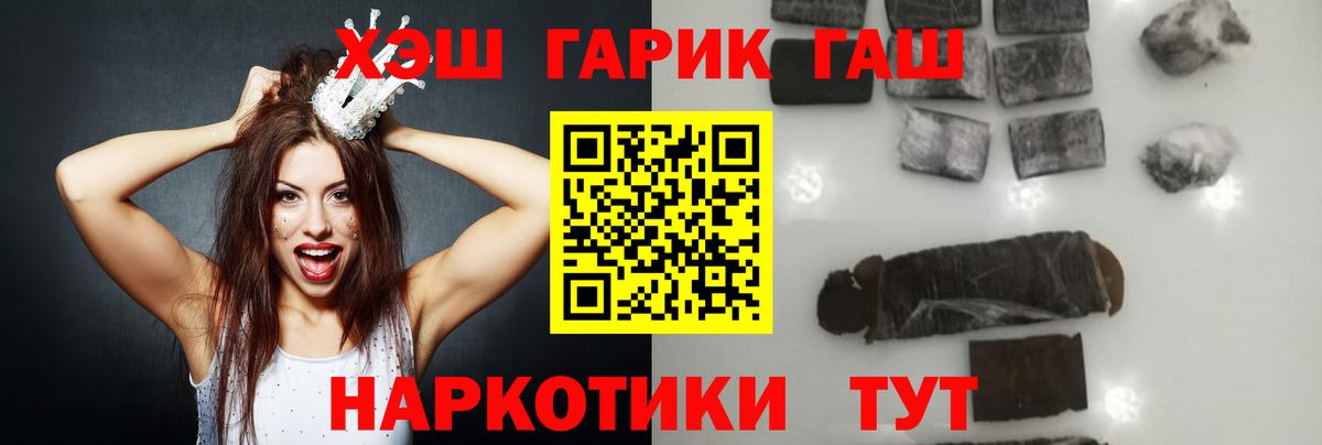 Гашиш убойный Вологда