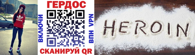 Героин VHQ Вологда