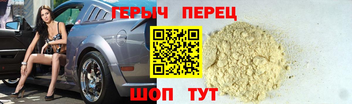 Героин Heroin Вологда