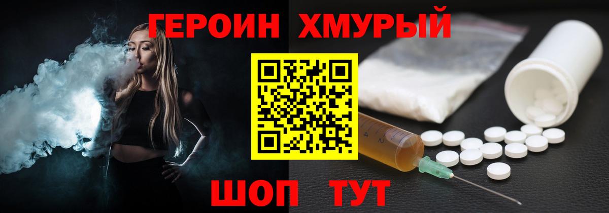 Вологда  Героин  Вход с VPN  Героин VHQ 