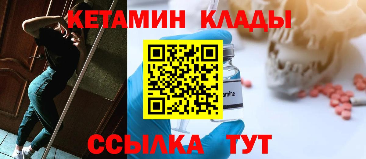 КЕТАМИН VHQ  КЕТАМИН VHQ  ссылка на мегу tor  Вологда  Вход с VPN 