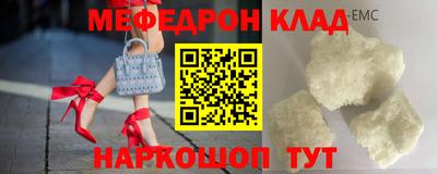 мефедрон Бугуруслан