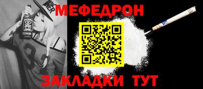 мефедрон Бугуруслан