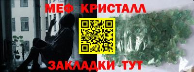 мефедрон Бугуруслан
