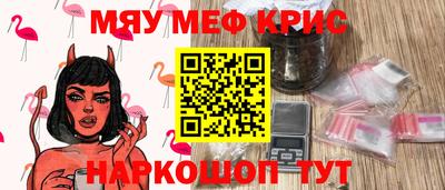мефедрон Бугуруслан