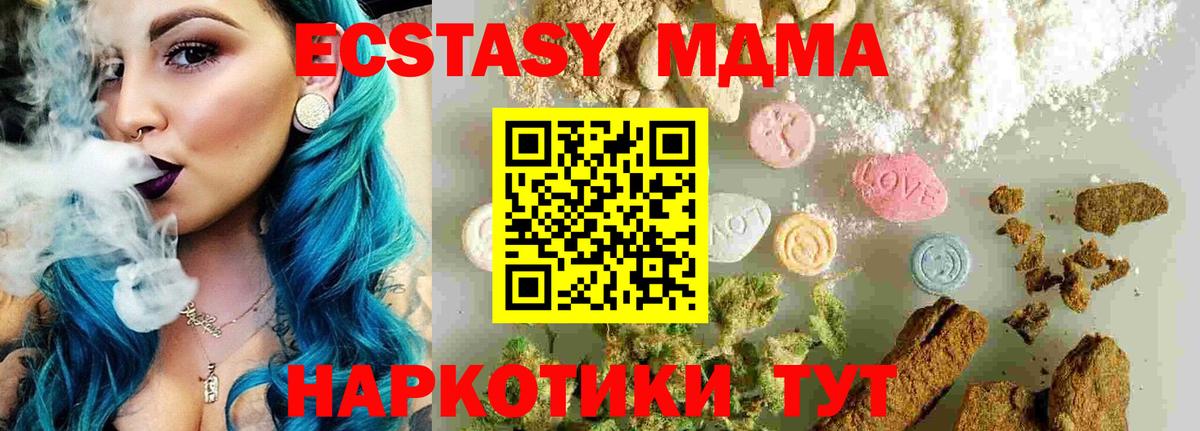 MDMA молли Вологда