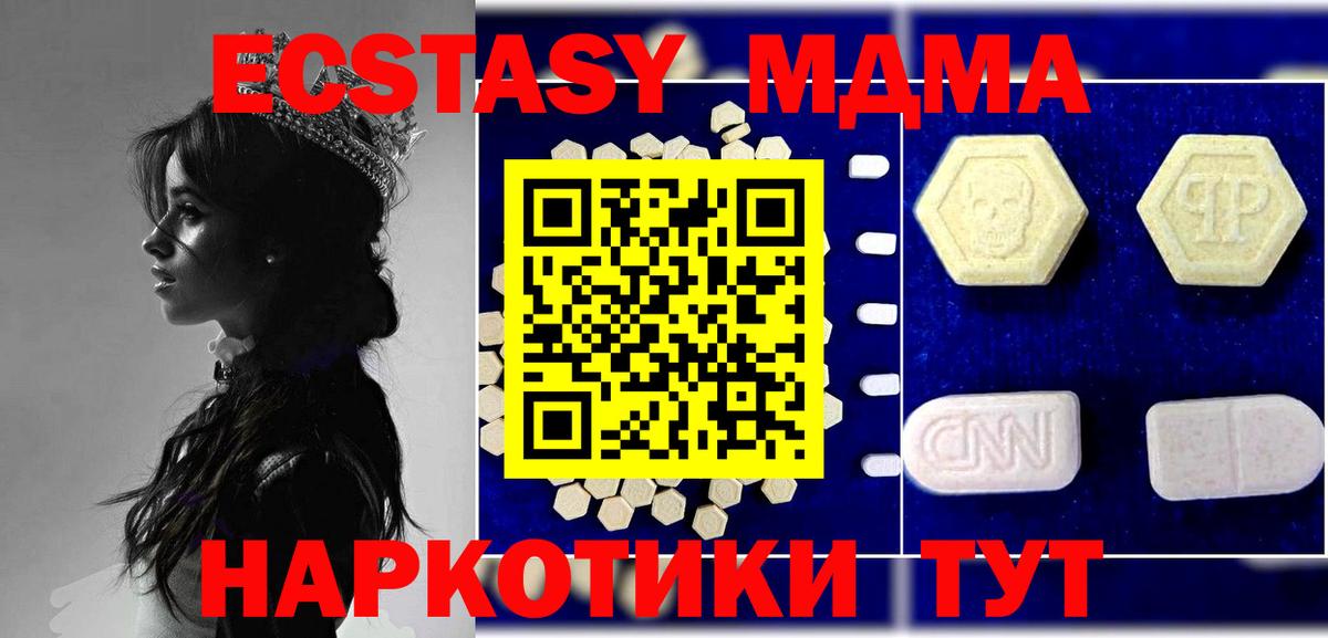 MDMA crystal  MDMA кристаллы  МДМА  Вход с VPN  Вологда 