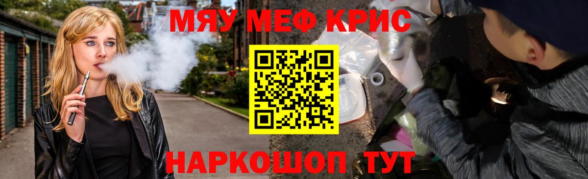 Вологда  МЕФ mephedrone  Меф VHQ  Вход с VPN 