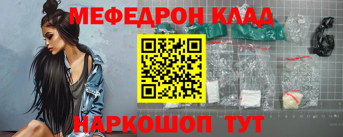 Мефедрон мука Вологда