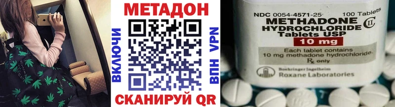 мега рабочий сайт  Вологда  МЕТАДОН VHQ  купить наркотик 