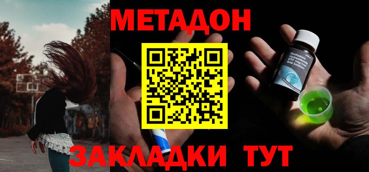 Вологда  Метадон VHQ  Метадон кристалл  Вход с VPN 