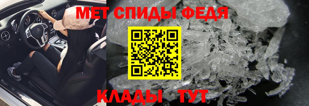 Вологда  Первитин мет  Вход с VPN 