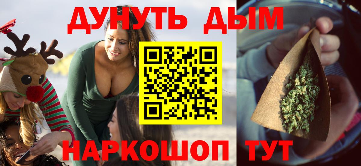 Канабис индика Вологда